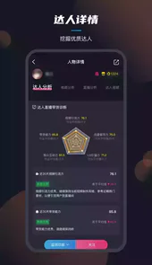 抖查查app官网苹果版