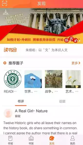 外研阅读个人版