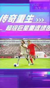 实况足球2019中超版