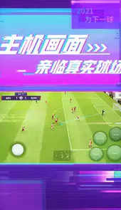 实况足球2019中超版