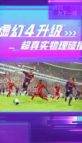 实况足球2019中超版