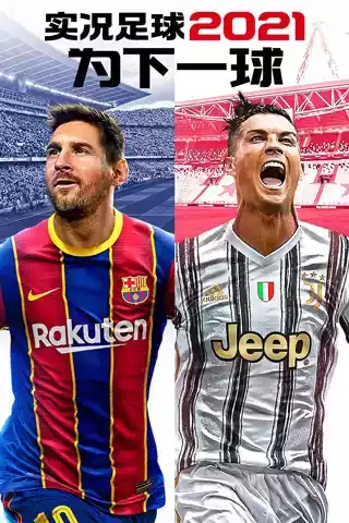 实况足球2019中超版