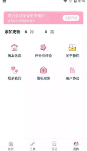 动物语言翻译软件