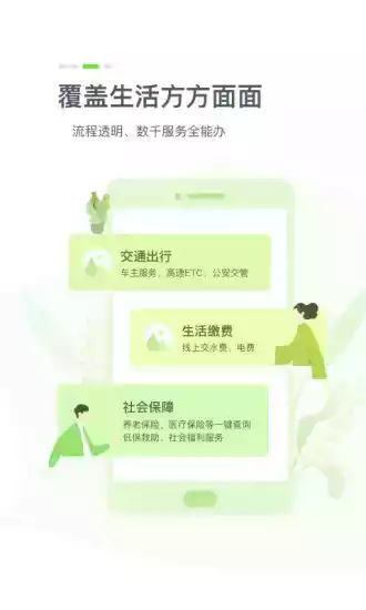 湖北健康码app