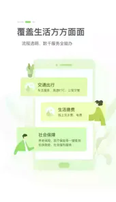 湖北健康码app