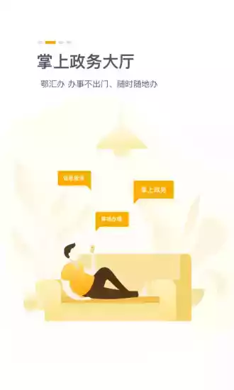 湖北健康码app