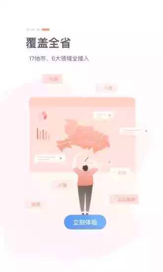 湖北健康码app