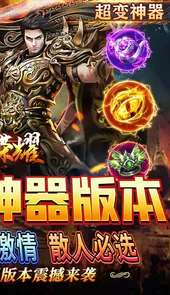 战神荣耀（超爽无限刀）
