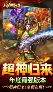 战神荣耀（超爽无限刀）