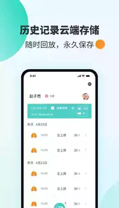 心肺听诊软件安卓版