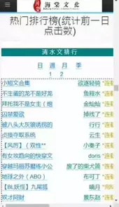 海棠文学城网站注册