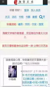 海棠文学城网站注册
