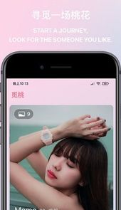 觅桃附近聊