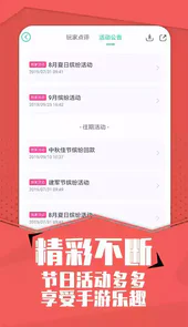 小七手游平台官方