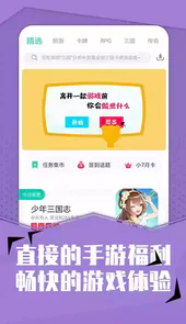 小七手游平台官方