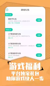 小七手游平台官方