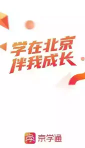 京学通官网