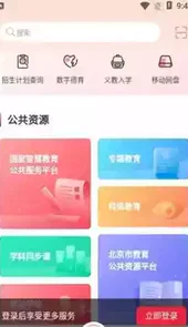 京学通官网