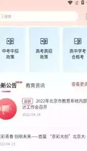 京学通官网