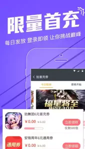 安锋游戏助手官网