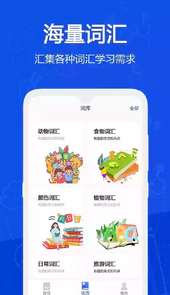 恋练有词2022免费