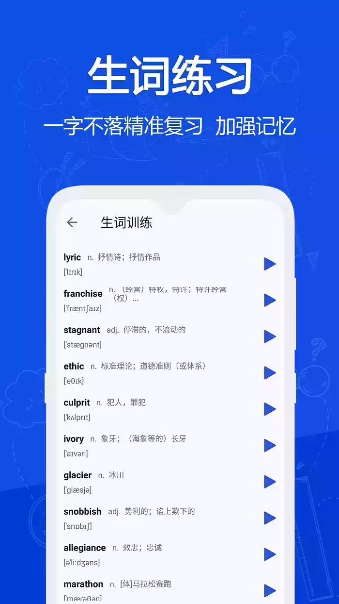 恋练有词2022免费