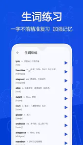 恋练有词2022免费