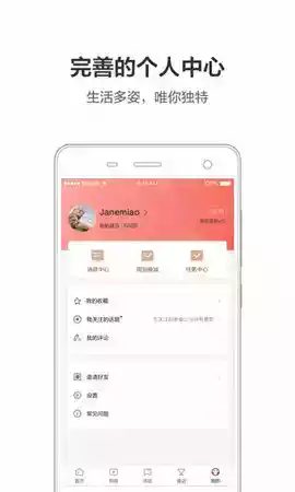 周到上海手机版2022