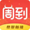 周到上海手机版2022 7.20