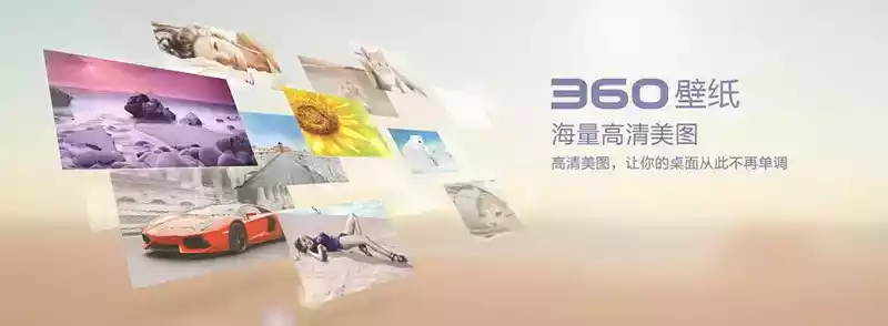 360壁纸图片大全墙纸