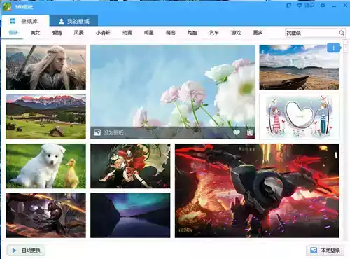 360壁纸图片大全墙纸