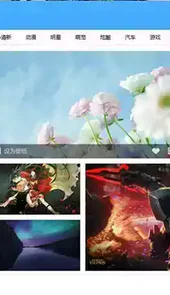 360壁纸图片大全墙纸