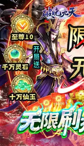破晓九天游戏