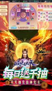 破晓九天游戏