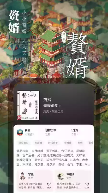 起点读书免费畅读令