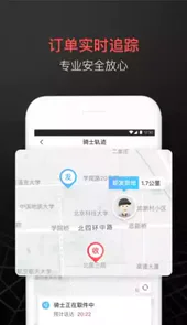顺丰同城
