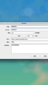 简易密码存储