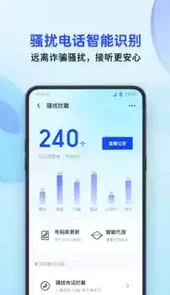 qq管家手机版2013