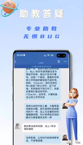 之了学吧V1.0安卓版