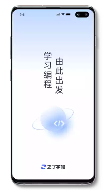 之了学吧V1.0安卓版