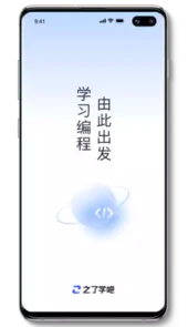 之了学吧V1.0安卓版