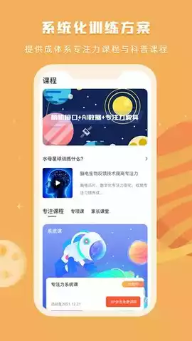 水母星球教师端