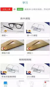 江苏省名师空中课堂官网注册入口