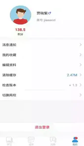 江苏省名师空中课堂官网注册入口
