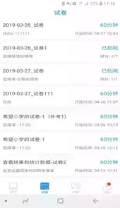 江苏省名师空中课堂官网注册入口