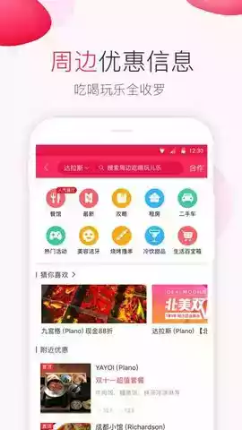 美国省钱快报app