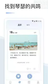 文案馆V2.1.3安卓版
