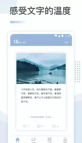文案馆V2.1.3安卓版