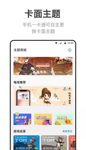 北京一卡通app