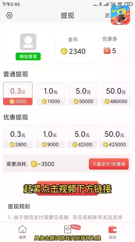步数多多app